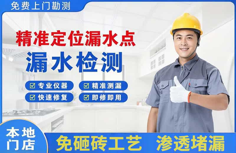 耒阳精准测漏点