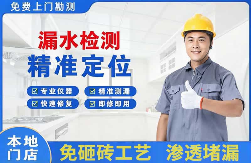 耒阳漏水检测精准定位
